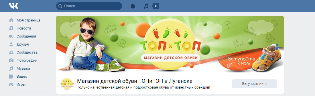 Обложка ВК магазина детской обуви