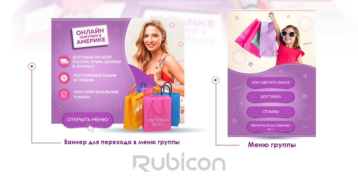 Баннер и меню группы ВК