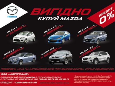 Avtogrand Mazda A5 new-red