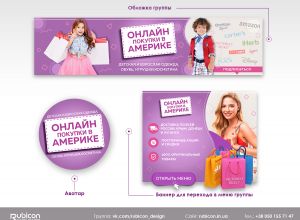 Оформление групп ВКонтакте