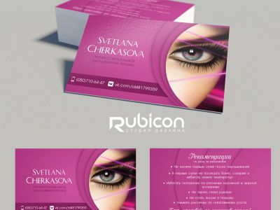 Визитка для мастера наращивания ресниц