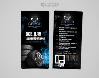 Флаер для автосервиса