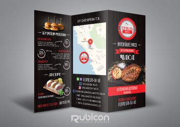 Буклет для компании доставки еды