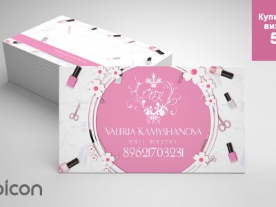 Визитка для мастера маникюра