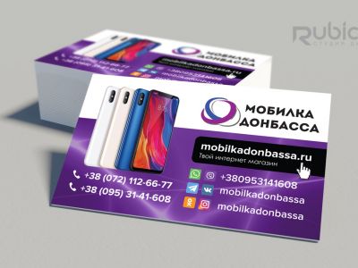 Визитка для магазина по продаже мобильных телефонов