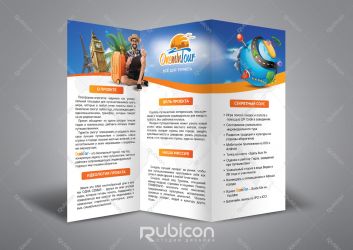 Буклет для турагентства