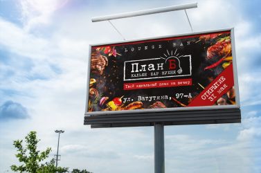 Билборд для бара 