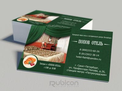 Визитка для отеля