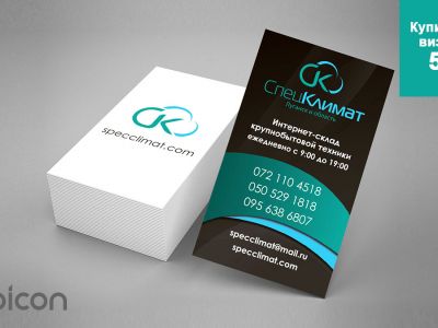 Визитка магазина бытовой техники