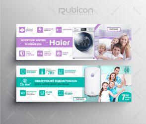 Баннер для сайта 