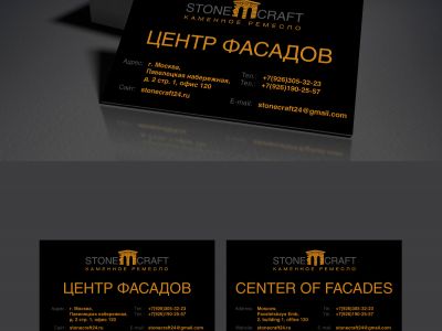 Визитка общая для StoneCraft