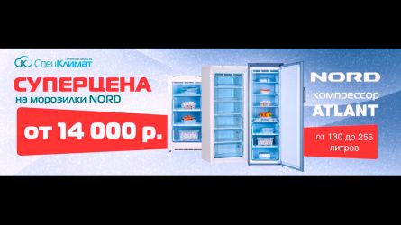 Новогодний анимированный баннер для интернет-магазина бытовой техники