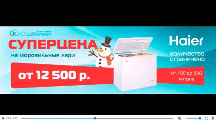 Новогодний анимированный баннер для интернет-магазина