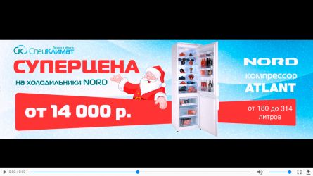 Новогодний анимированный баннер для интернет-магазина