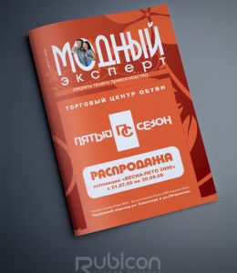Верстка журнала 