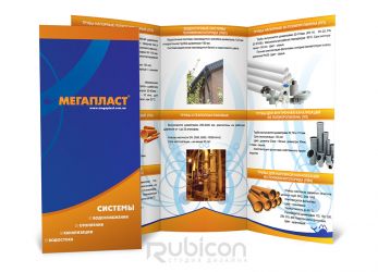 Буклет компании по производству труб