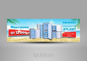 Баннер для главной страницы сайта