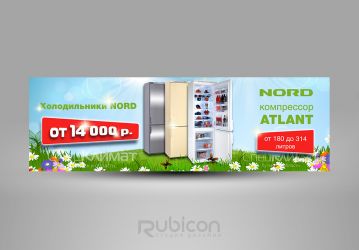 Баннер для главной страницы сайта