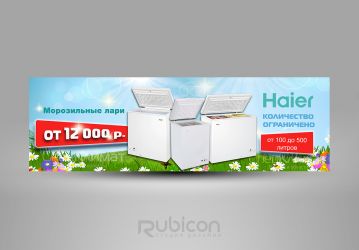 Баннер для главной страницы сайта