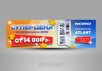 Баннер для сайта