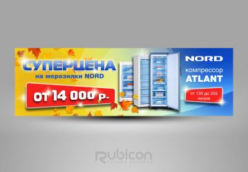 Баннер для сайта