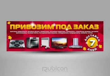 Баннер для сайта