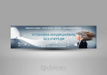 Баннер для тематического раздела на сайте 