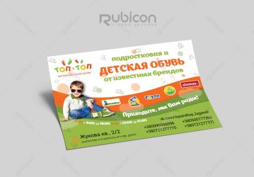 Листовка для магазина детской обуви (ФорматА4)