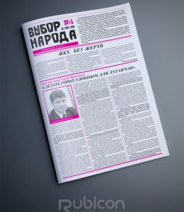 Верстка газеты 