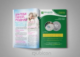 Верстка журнала "Просто Стильно"