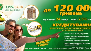 Флаер для банка «ТерраБанк»