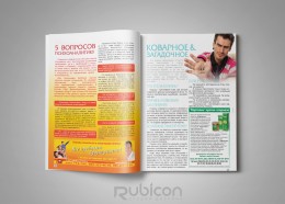 Верстка журнала "Просто Стильно"