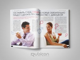 Верстка журнала "Кукла" №4