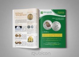 Верстка журнала "Просто Стильно"