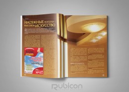 Верстка журнала "Просто Стильно"