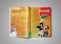 Верстка журнала "Просто Стильно"