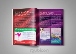 Верстка журнала "Просто Стильно"