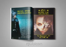 Верстка журнала "Просто Стильно"