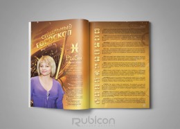 Верстка журнала "Просто Стильно"