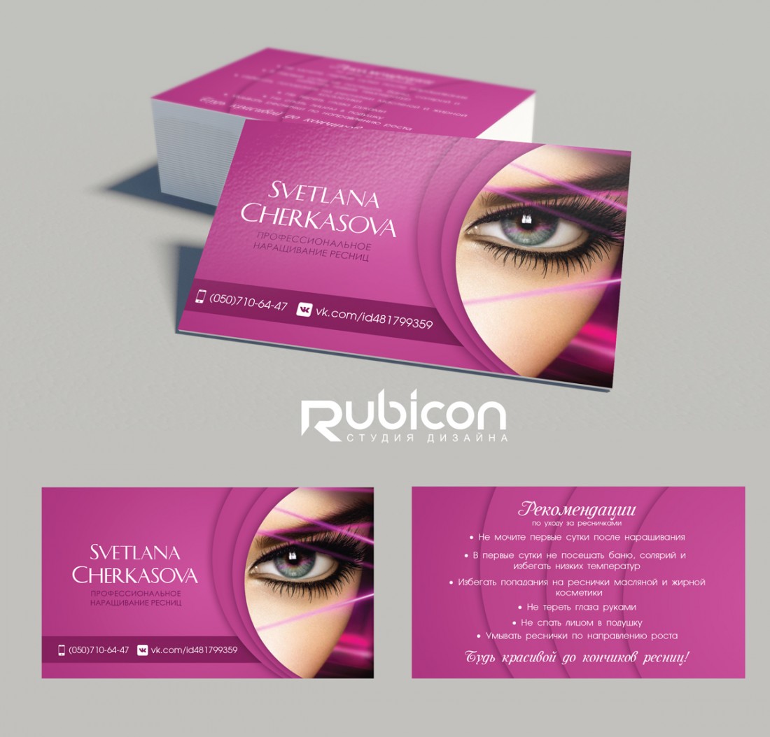Визитка для мастера наращивания ресниц