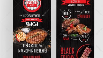 Флаер для компании доставки еды