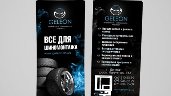 Флаер для автосервиса