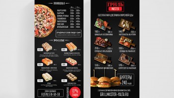 Флаер для компании доставки еды