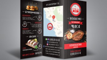 Буклет для компании доставки еды
