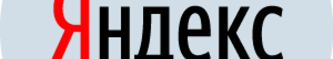 Контекстная реклама в Яндекс