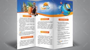 Буклет для турагентства