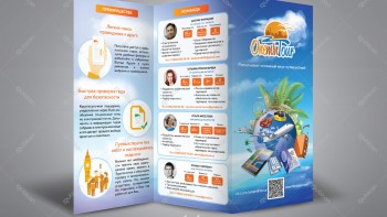 Буклет для турагентства