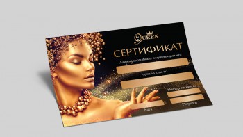 Сертификат для мастера салона красоты (Формат А4)