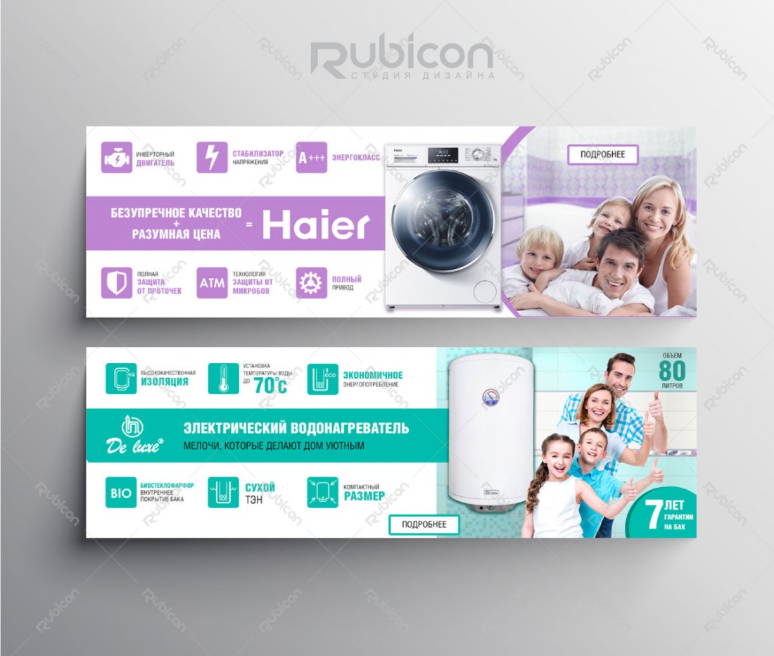 Баннер для сайта