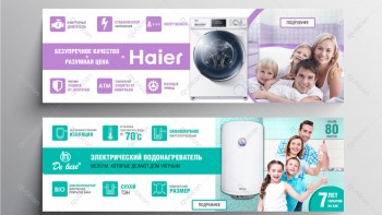 Баннер для сайта